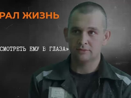 Александр Станценко — военнопленный