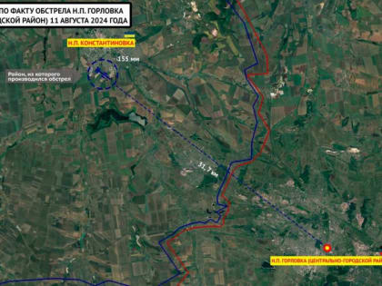 Фиксация последствий обстрела Центрально-Городского района Горловки в 10:10 11.08.2024