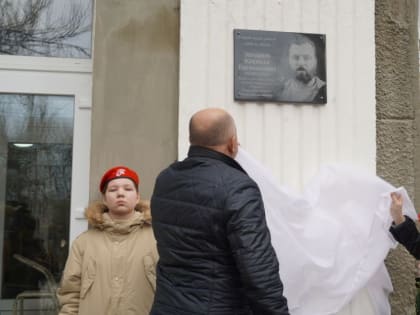 Сегодня, в День Героев Отечества, в Керчи были открыты мемориальные доски нашим землякам, Кавалерам Ордена Мужества Кири