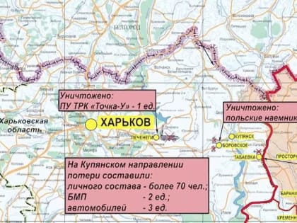 Сводка Министерства обороны Российской Федерации о ходе проведения специальной военной операции на территории Украины (0