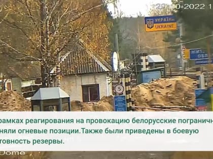 Украинский БТР-80 и группа боевиков едва не проникли на белорусскую границу - они подошли к своим же инженерным загражде