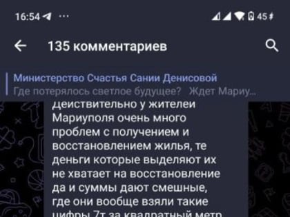 Мариупольцы вместе с жителями других городов ДНР пытаются добиться увеличения размера мер соцподдержки за утраченное и п