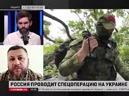 Роман Голованов: Главные войска ВСУ ещё не бросили вперёд