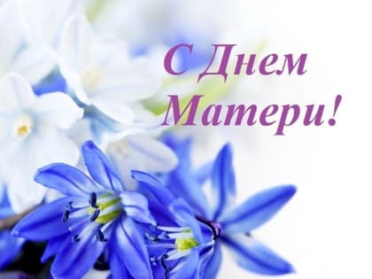 Константин Иващенко: Дорогие мариупольчанки!