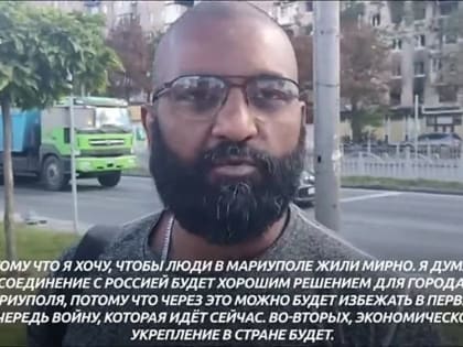 "Хотим мира". Так говорят почти все, с кем удалось поговорить в Мариуполе. Именно с этим связывают референдум.