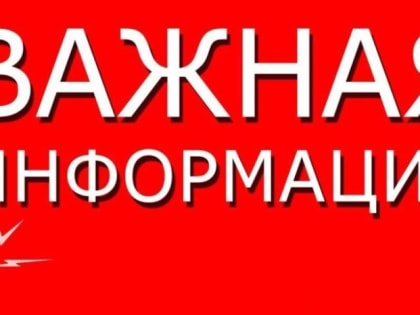 ГУП ДНР "ДОНБАССТЕПЛОЭНЕРГО" приглашает абонентов Жовтневого района на сверку платежей 09.09.2024 с 9.00 до 14