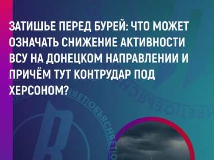 Агонизирующий Третий Рейх смог нанести мощнейший контрудар в Арденах-украинцы, как известно, его наследники