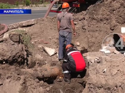 В Мариуполе сотрудники «Воды Донбасса» поменяли участок аварийной трубы