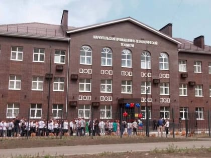 Сегодня в Мариуполе открылись сразу несколько образовательных учреждений