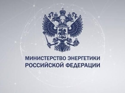 Правительство уточнило правила распределения субсидий на поддержку льготных категорий граждан в рамках социальной газифи