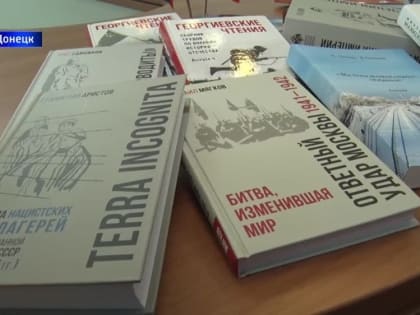 Представительство Российского военно-исторического общества в ДНР получило книги и оборудование для работы