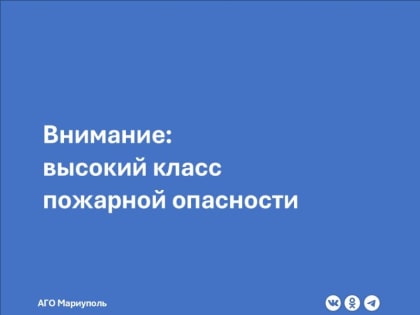 18 и 19 сентября в ряде районов Республики ожидается высокая пожароопасность (4 класс)