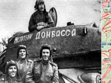 Андрей Марочко: #дата. 80 лет назад, 13 августа 1943 года началась стратегическая военная операция Вооружённых сил СССР 