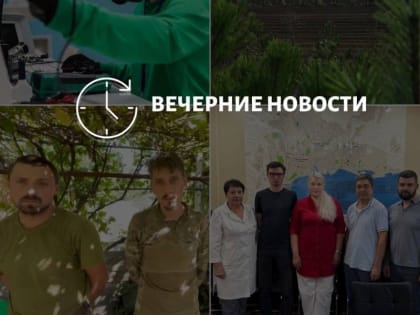 Главные новости в Донецке на этот час – что происходит в городе и республике: