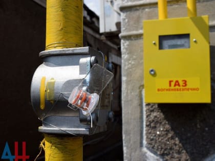 Более 39 млрд рублей направят до 2026 года на газификацию ДНР