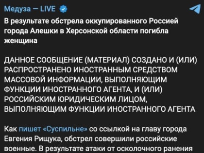 Фейк: ВС РФ обстреляли город Алешки в Херсонской области