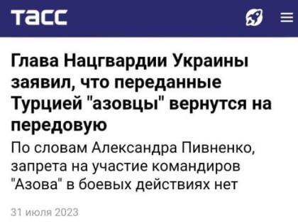 Роман Романов: 31.07.2023. Киев, Украина.. Благополучно эвакуированные (при участии высших лиц государства) из Азовстали