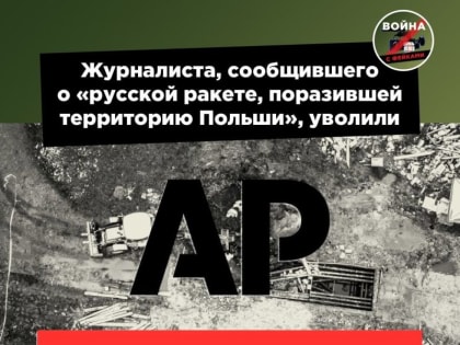 Агентство Associated Press уволило журналиста-расследователя Джеймса ЛаПорту