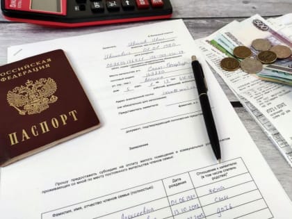 Перечень необходимых документов для назначения компенсации на оплату жилищно-коммунальных услуг, приобретение твердого б