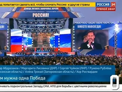 На концерте на Красной площади уже прозвучали песни на украинском и "Десятый наш десантный батальон" Булата Ок