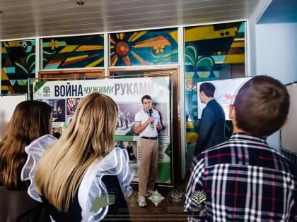 Цикл выставок в Шахтёрске в рамках проекта «Война чужими руками» подошел к концу