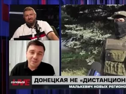 Малькевич Live: 81% школ в ДНР начали новый учебный год в традиционном очном формате