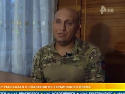 Боец ДНР рассказал о пытках в плену украинских боевиков