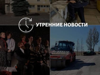 Главные новости в Донецке на этот час – что происходит в городе и республике: