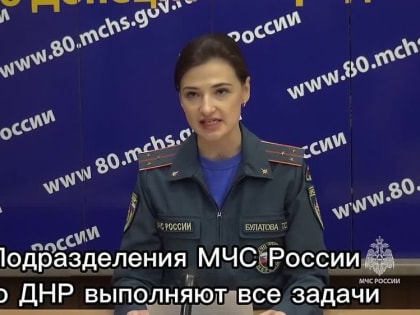 Брифинг об оперативной обстановке за 24 июля