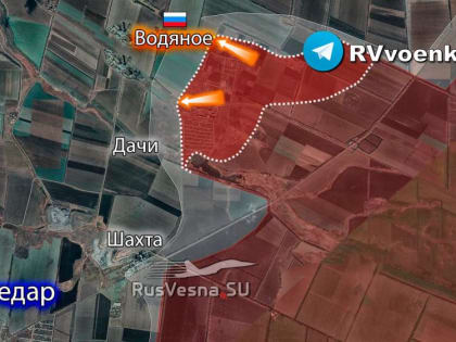 Армия России освободила Водяное на Угледарском направлении