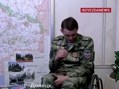 «Не зря мы боролись, не зря пацаны гибли»: боец батальона «Сомали» поблагодарил Путина за то, что Донбасс вернулся Росси