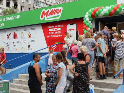 «МАННА» открыла второй магазин в Мариуполе – в Ильичевском районе