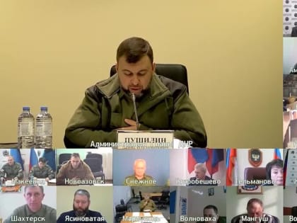 Итоги совещания Дениса Пушилина с главами местных администраций: