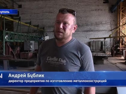 Они создавали детали для «Ильича» и «Азовстали»! В Мариуполе работает предприятие по изготовлению металлоконструкций