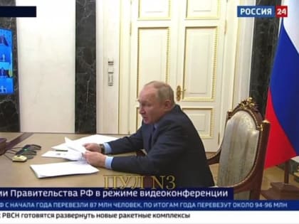 Путин: Наша приоритетная задача – выход на реальный рост доходов, сокращение бедности и неравенства в стране в целом