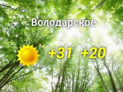 Прогноз погоды на 29.08.2024