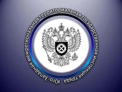 Куда обращаться за защитой трудовых прав жителям новых регионов