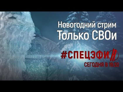 «Спецэфир» Readovka уже начался. Сегодня подводим итоги 2022 года и разыгрываем путевку на двоих в Мариуполь!