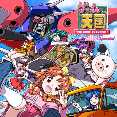 Game Tengoku CruisinMix Special