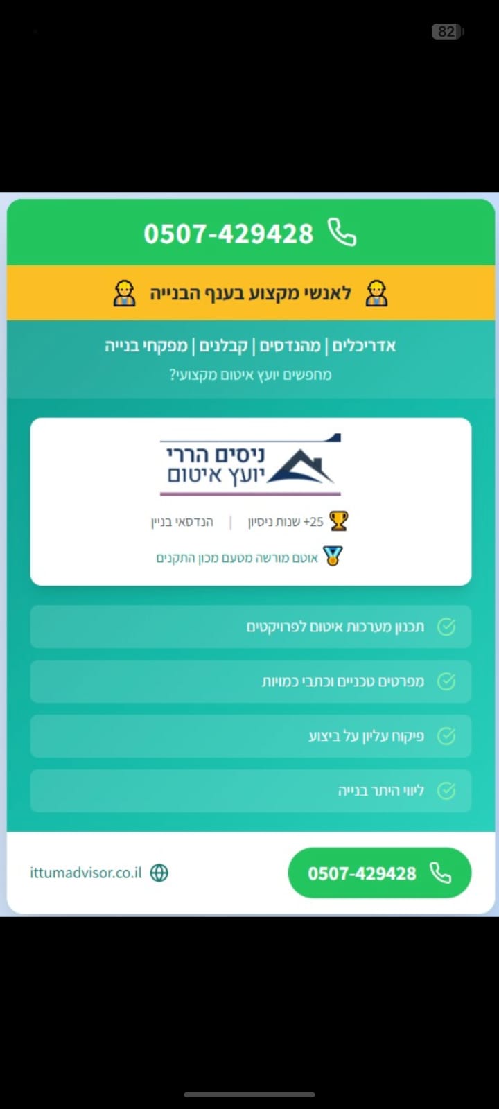 לוגו - ניסים הררי יועץ איטום