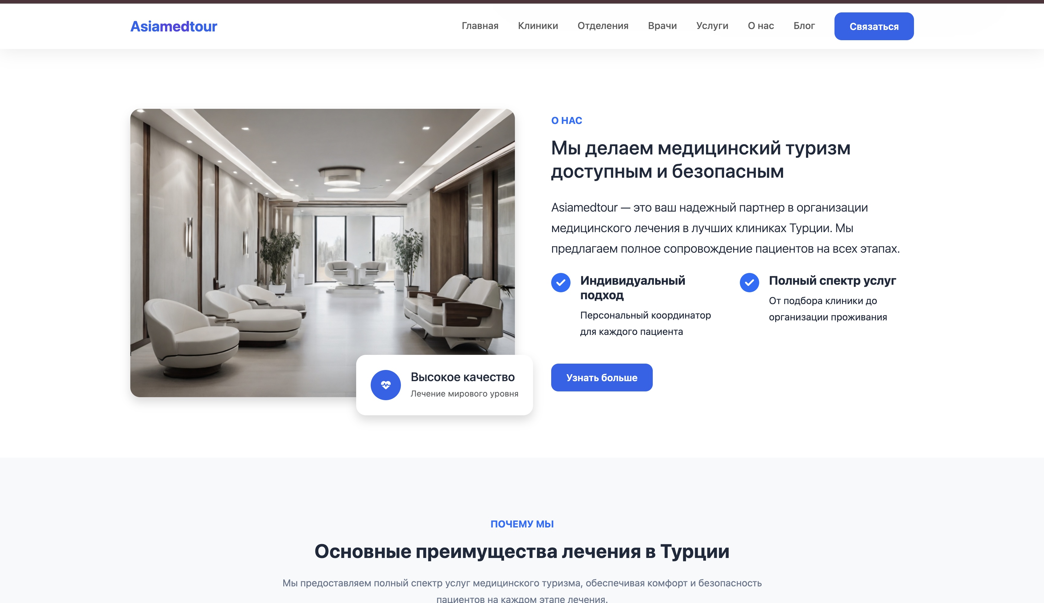 AsiaMedTour: Медицинський портал  - gallery image