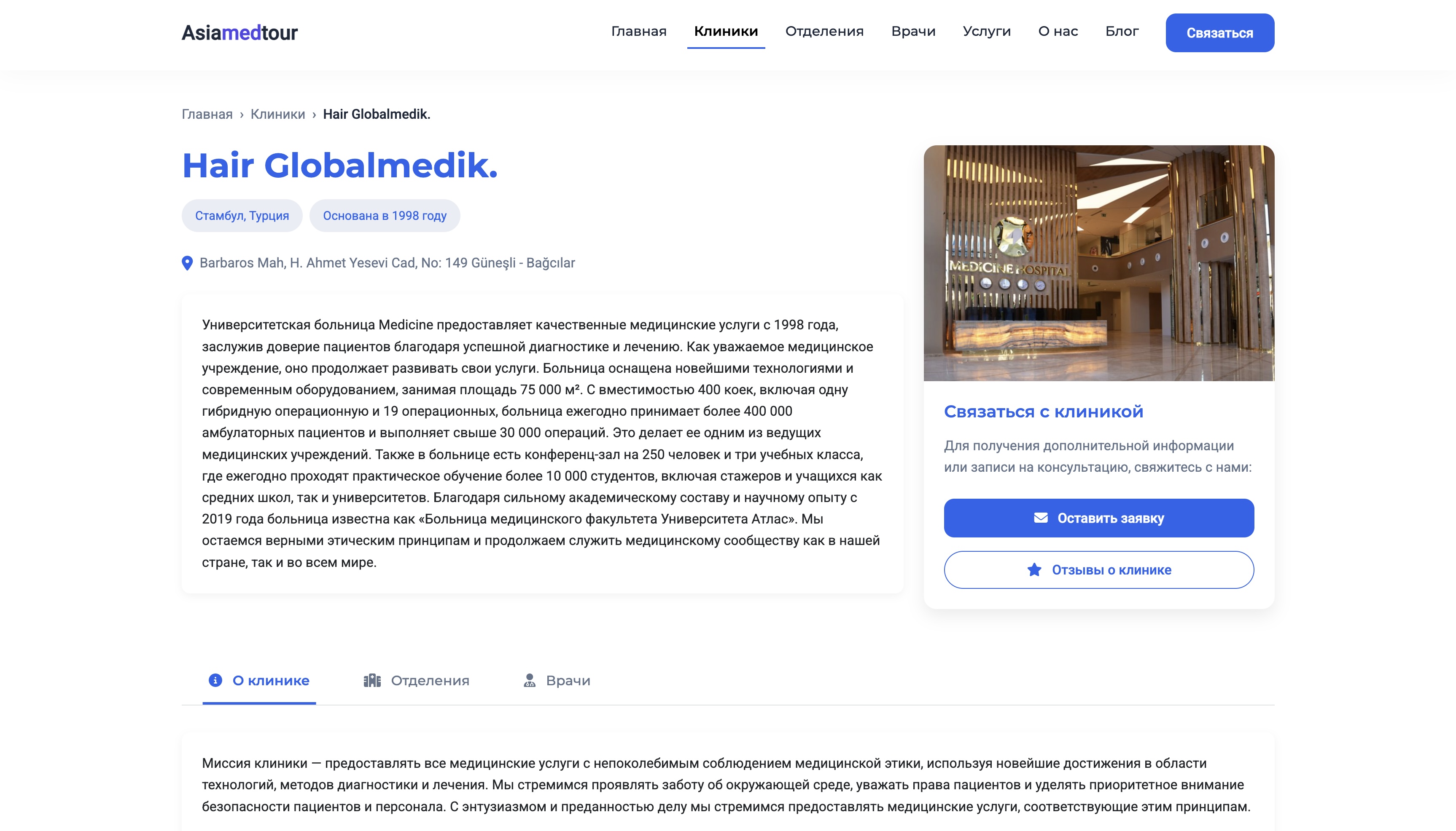 AsiaMedTour: Медицинський портал  - gallery image