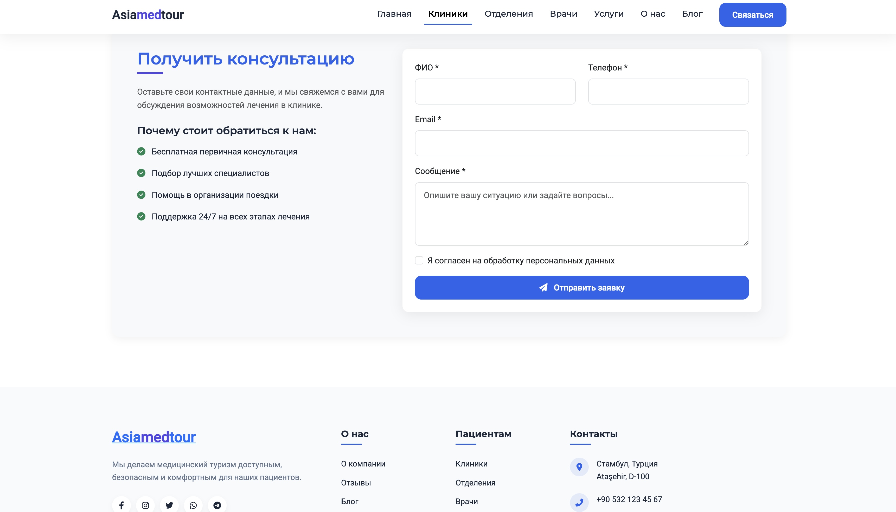 AsiaMedTour: Медицинський портал  - gallery image