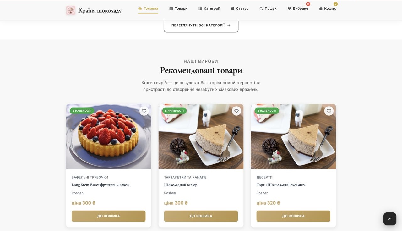 Країна шоколаду  продаж солодощів - gallery image