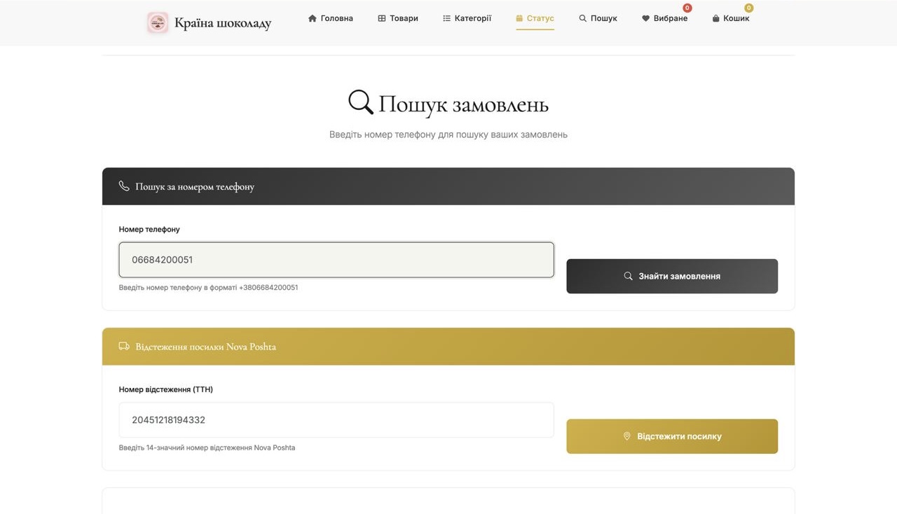 Країна шоколаду  продаж солодощів - gallery image