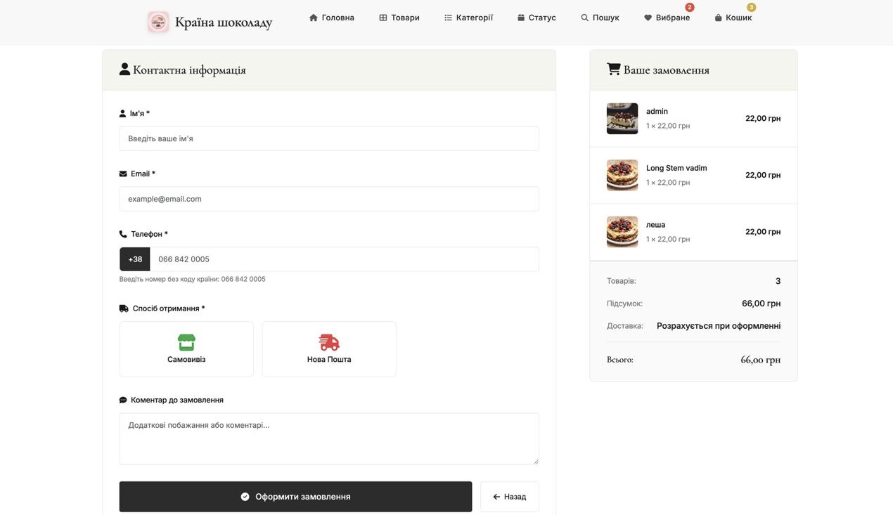 Країна шоколаду  продаж солодощів - gallery image