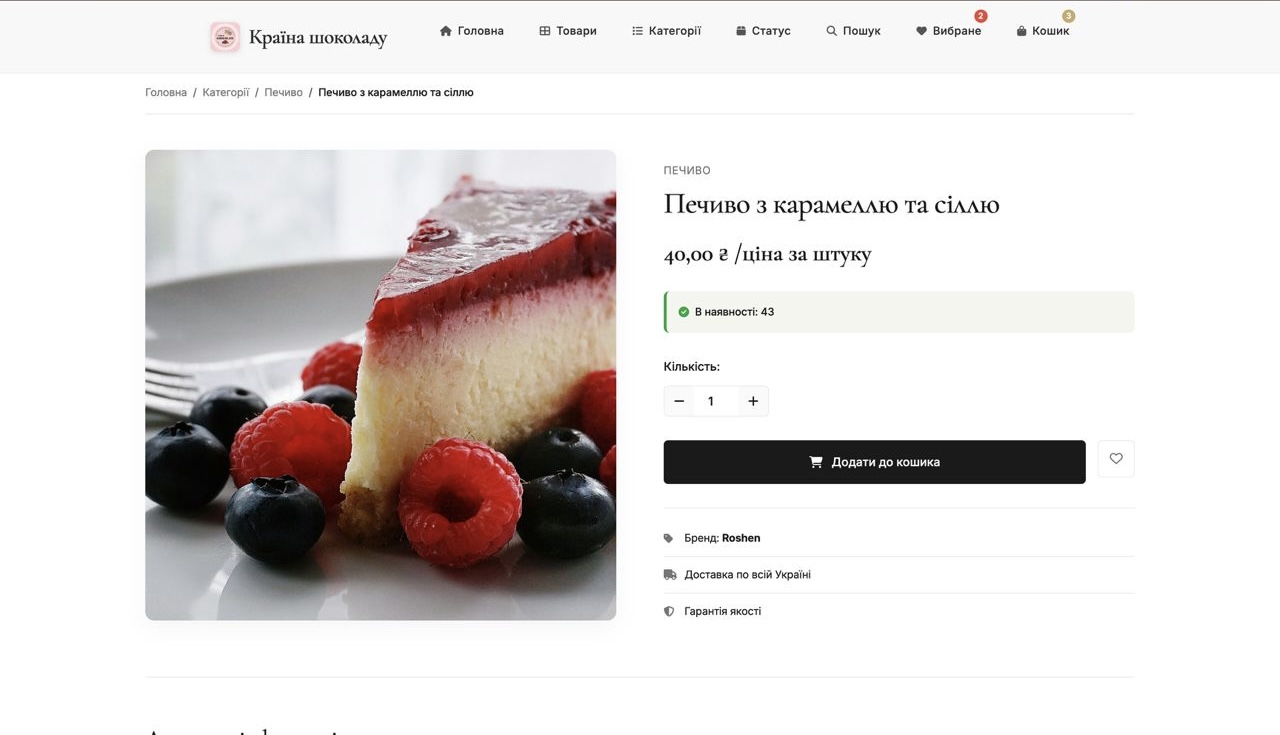 Країна шоколаду  продаж солодощів - gallery image