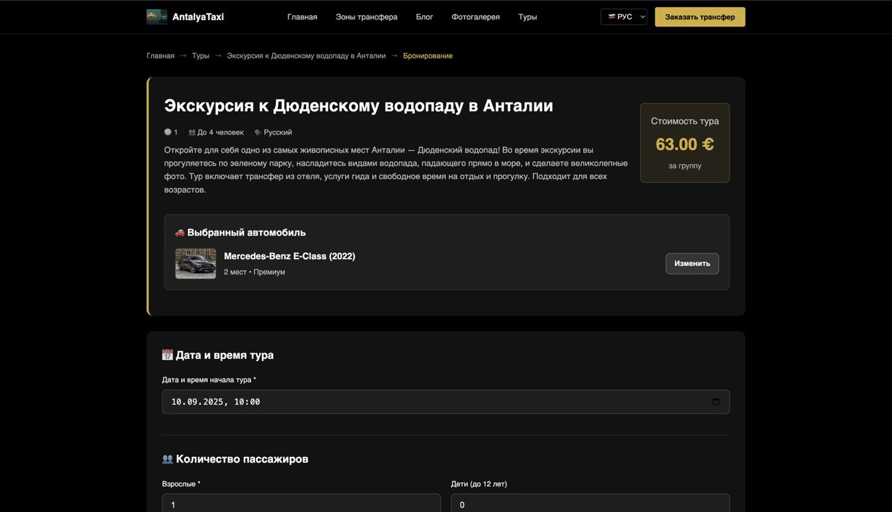 Сервіс бронювання таксі для туристів в Анталії - gallery image