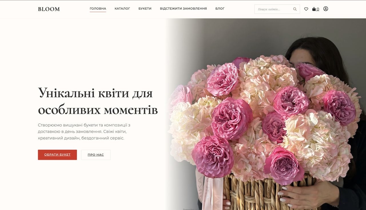 Bloom: Розкішний квітковий магазин  в один клік