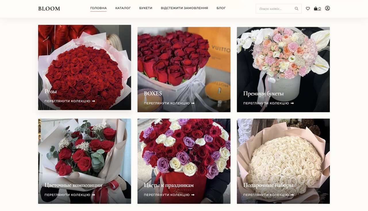 Bloom: Розкішний квітковий магазин з покупками в один клік - gallery image
